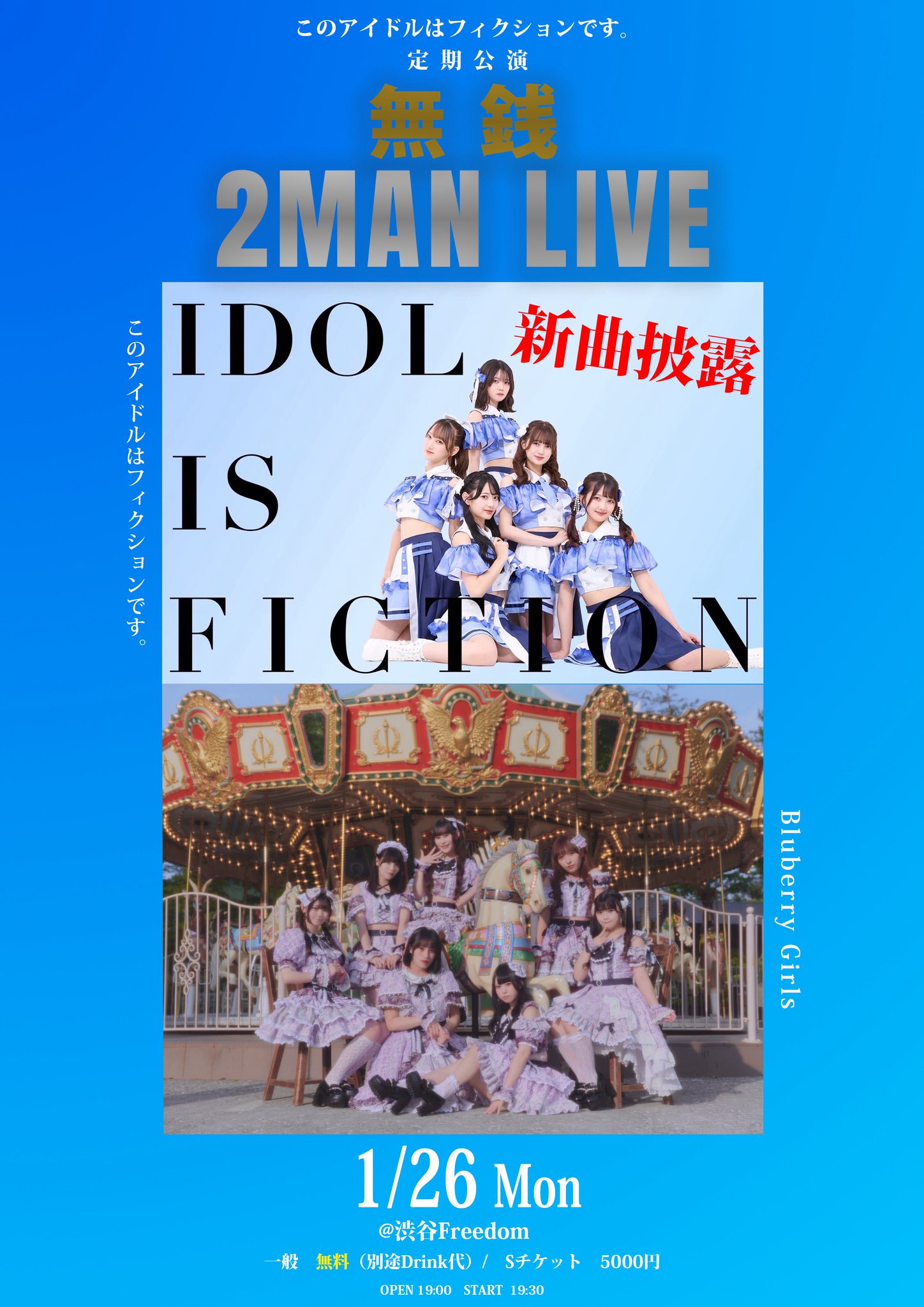 定期公演 Road to 4.11