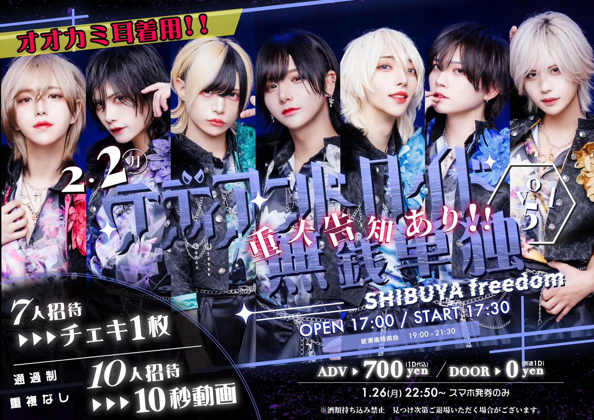 テディアンドロイド無銭単独 vol.5