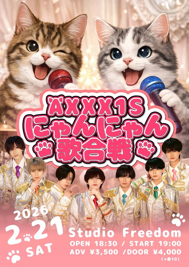 にゃんにゃん歌合戦