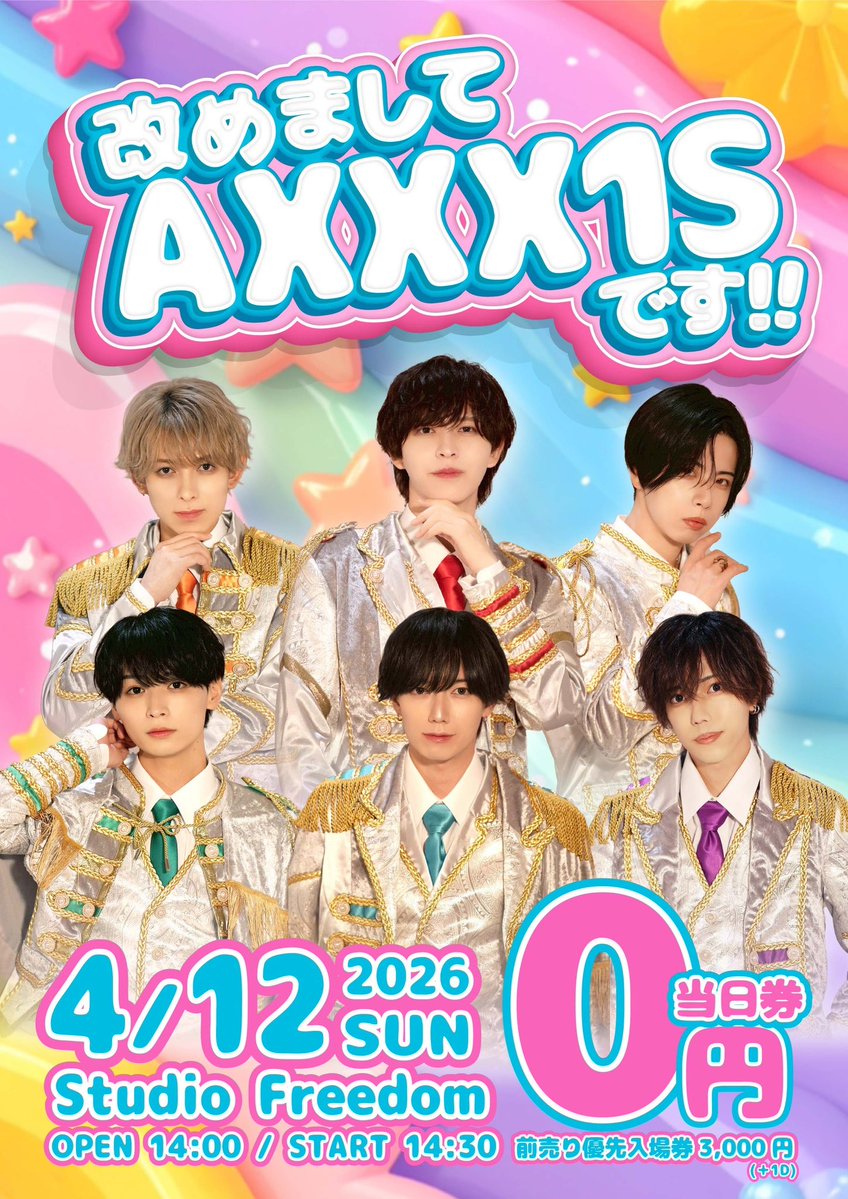 改めまして、AXXX1Sです