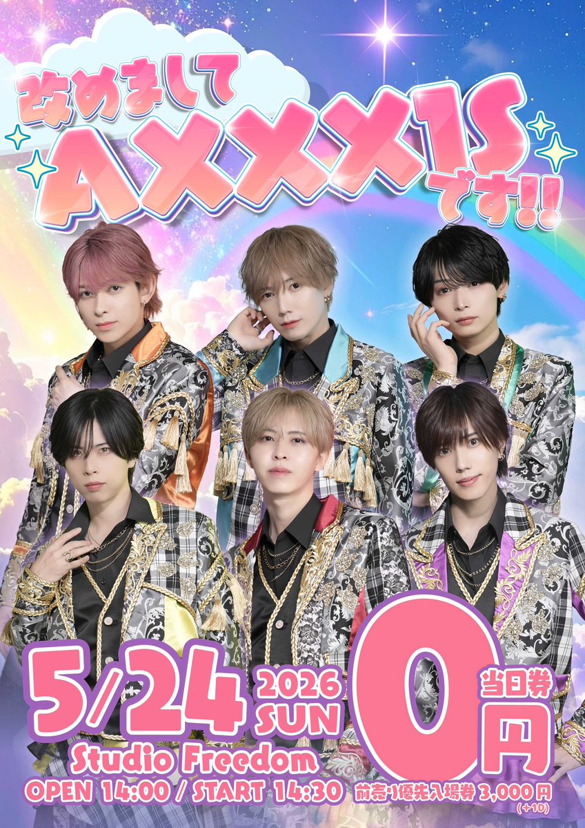 単独フリーライブ