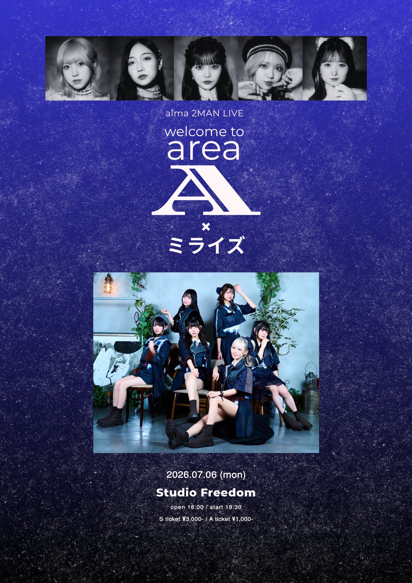 welcome to area A × ミライズ