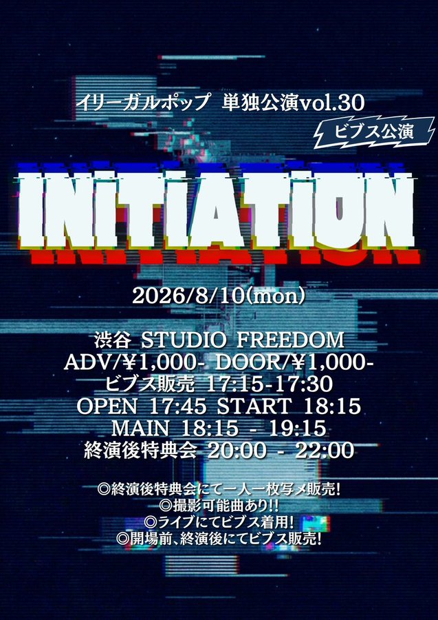 INiTiATiON vol.30
