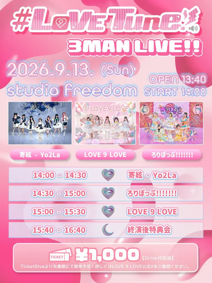 Love Tune！ 3MAN LIVE!!